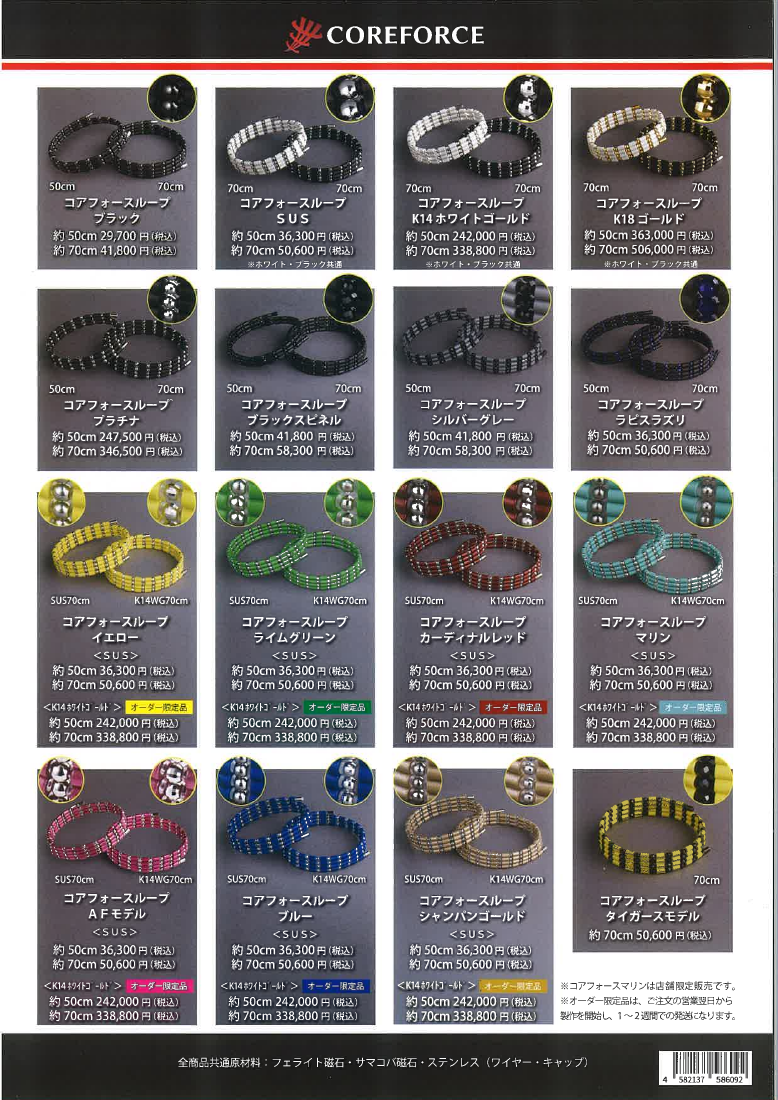 カタログ商品ページ